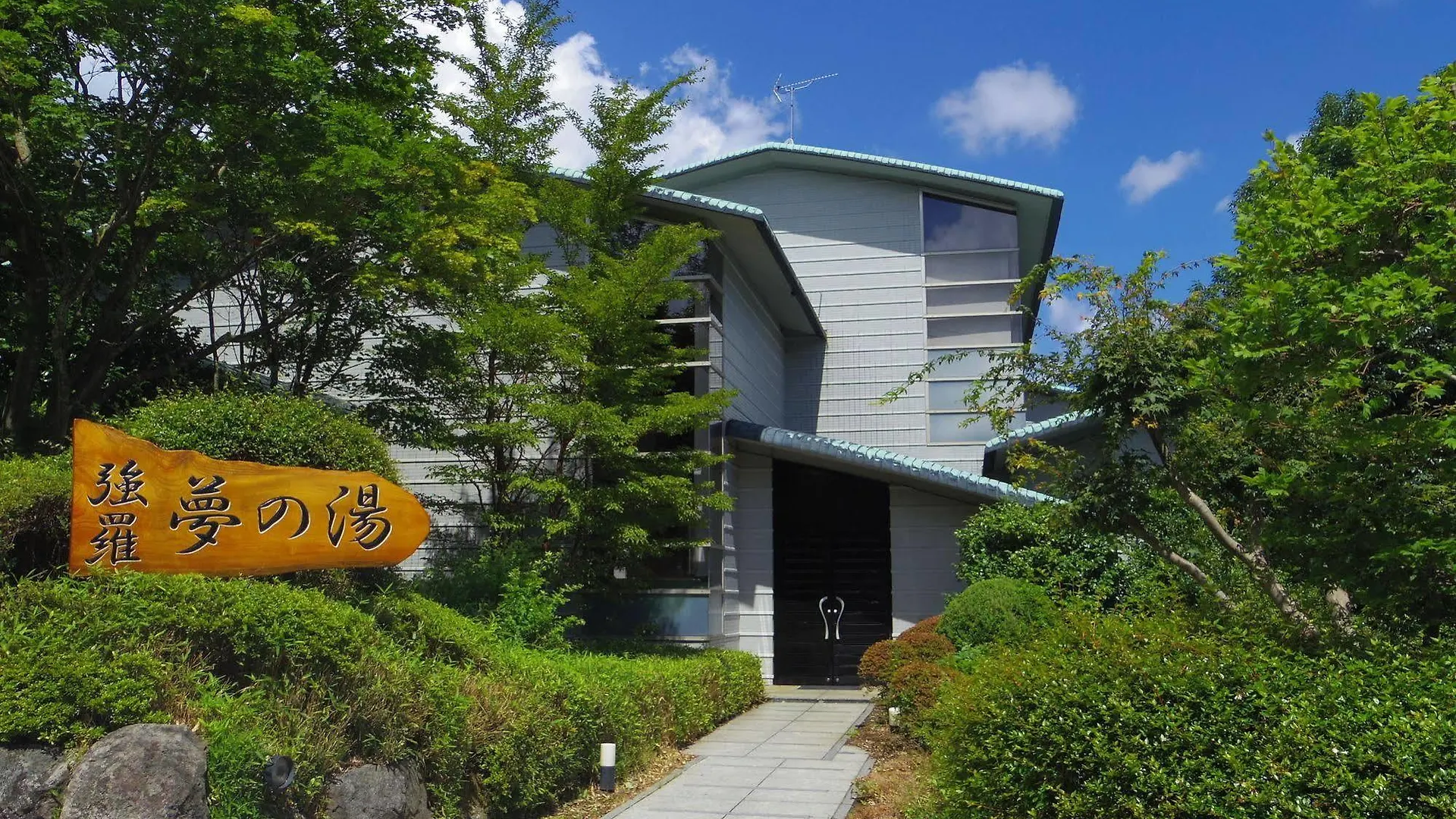 Hakone Gora Onsen Yumenoyu Hotel Ryokan